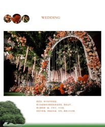 -HELLO你好婚礼婚庆策划