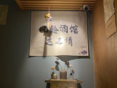 -檐下风铃酒馆