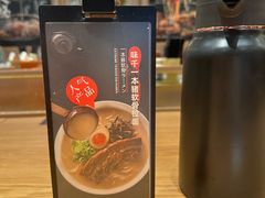 -味千拉面(广州白云机场T1西二店)