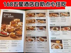 -正佳广场万豪酒店-粤菜餐厅·点心·海鲜·聚餐