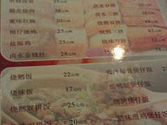 菜单-永祥烧腊餐厅(虹口店)
