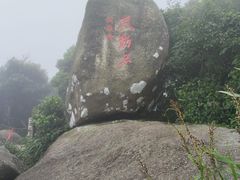 -海南铜鼓岭景区