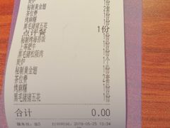 账单-山之屋炭火烧肉·生啤畅饮(大朗万科中央公园店)