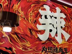 -热辣宗师·串串火锅(万达金街店)