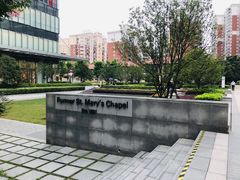 -圣玛利亚女中旧址
