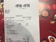 账单-呷哺呷哺(新世界百货望京店)