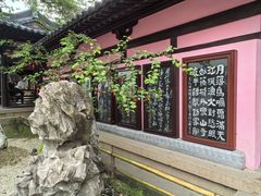 -寒山寺