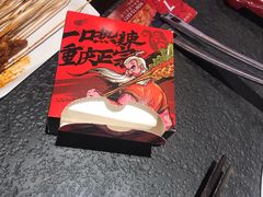 -热辣宗师·串串火锅(万达金街店)