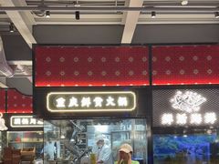 -廖掌柜·重庆鲜货火锅(上海首店)