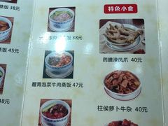 菜单-黄祥华养生堂·炖汤·营养蒸饭(岭南天地店)
