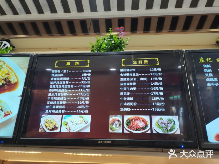 庄记烧腊·肠粉·生鲜煲图片