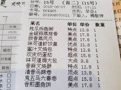 账单-味可道美食坊(福基路店)