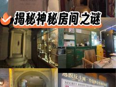 -逃脱反斗城沉浸剧情密室(阳光新业中心店)