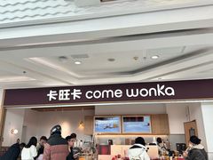 -万达广场(芜湖镜湖店)