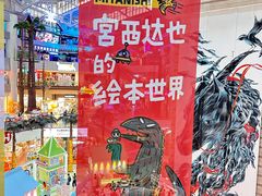 -正佳自然科学博物馆