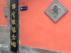 -郭守敬纪念馆