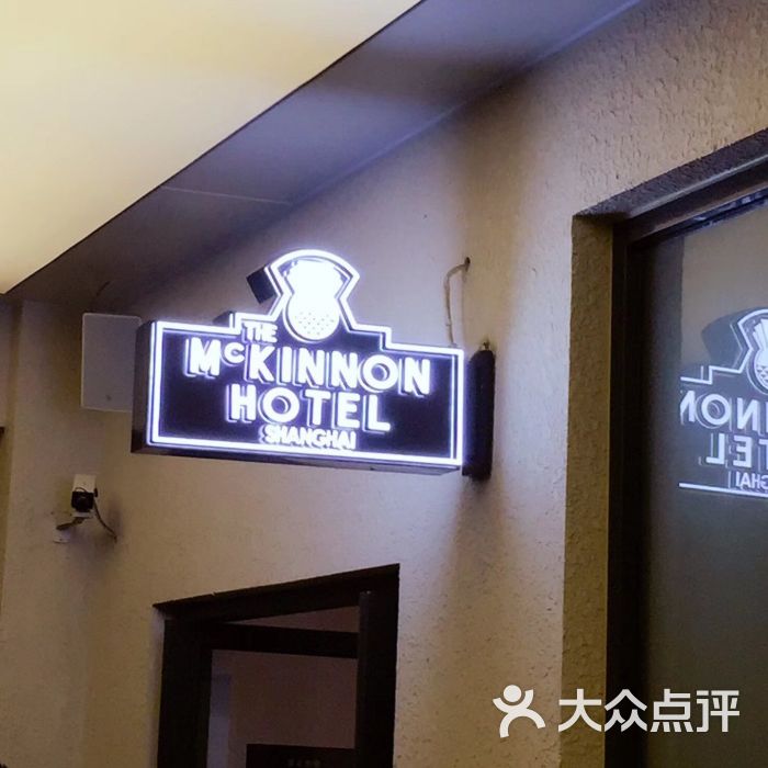 麦金侬酒店-图片-上海电影演出赛事-大众点评网