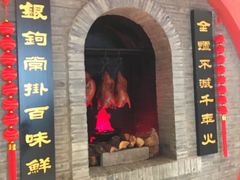 -全聚德(江宁店)