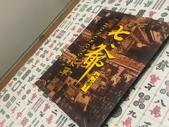 -七爷清汤腩·港式餐厅(金狮广场店)
