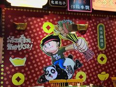 -肆角壹圆夜市麻辣烫(春熙路店)