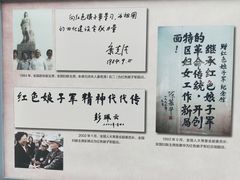 -红色娘子军纪念园