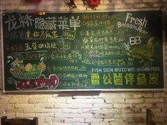 -龙桥私厨·姜花菊花过桥鱼·顺德菜(容桂店)