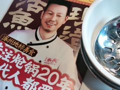 -涿派·炝锅鱼(涿州店)