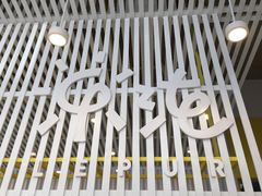 -乐纯(苹果社区店)