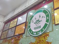 -老毛手抓·盐池滩羊非遗手抓(宁夏总店)