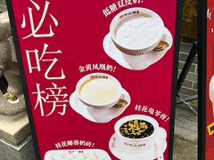 -周大娘牛乳(旧寨古村总店)