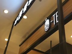 -茶百道(柏威年店)