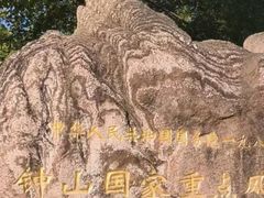 -钟山体育运动公园