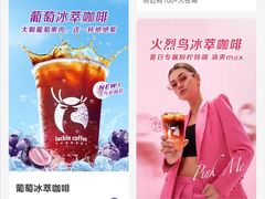 -瑞幸咖啡(海螺大厦店)