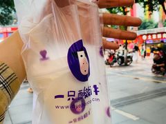 -一只酸奶牛(八一路店)