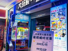 -宝贝王(惠州大亚湾店)