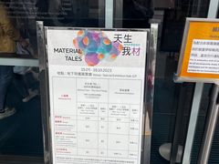 -香港科学馆