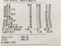 账单-捞王锅物料理(凯旋路店)