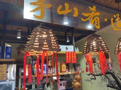 -茅山肴·道家菜·神仙鸡