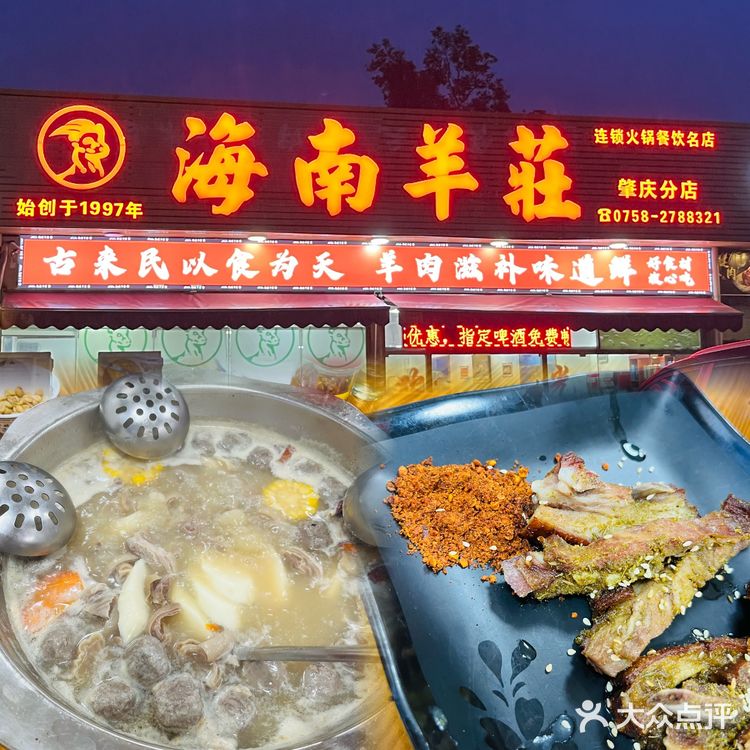 入秋暖粒粒，一口羊汤落肚绝啊~