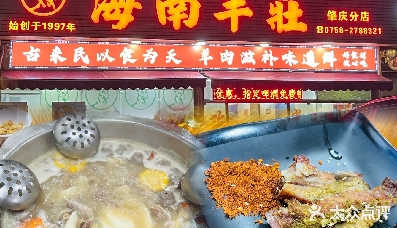入秋暖粒粒，一口羊汤落肚绝啊~