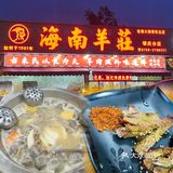 入秋暖粒粒，一口羊汤落肚绝啊~