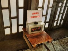 -裕龙汤泉