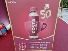 -COSTA COFFEE(武汉武商MALL店)