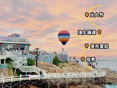 -北戴河碧螺塔海上酒吧公园