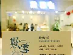 -歎雪糕低糖低脂Gelato冰淇淋