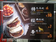-老金家蛋菜夹馍(西安总店)