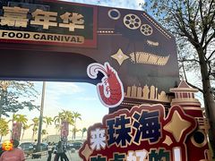 -珠海市博物馆