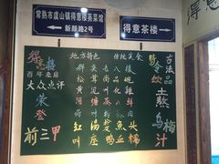 -得意楼蒸菜馆