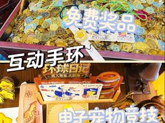 -江南环球港