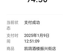 -凯鸽酒楼(大同振兴街店)